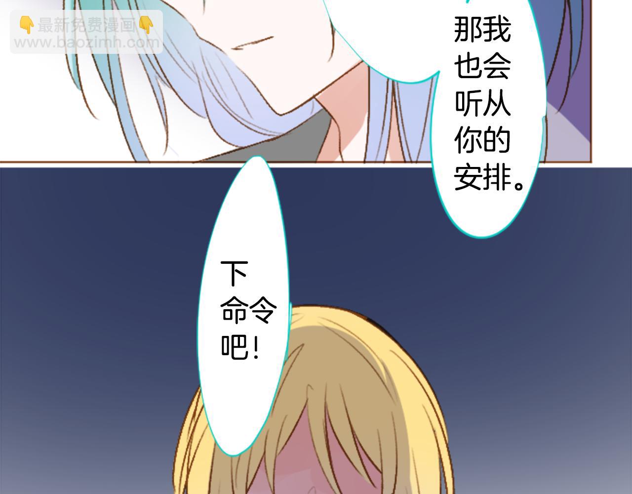 哥哥~請你收養喵 - 第218話 貓火燎原(1/2) - 6