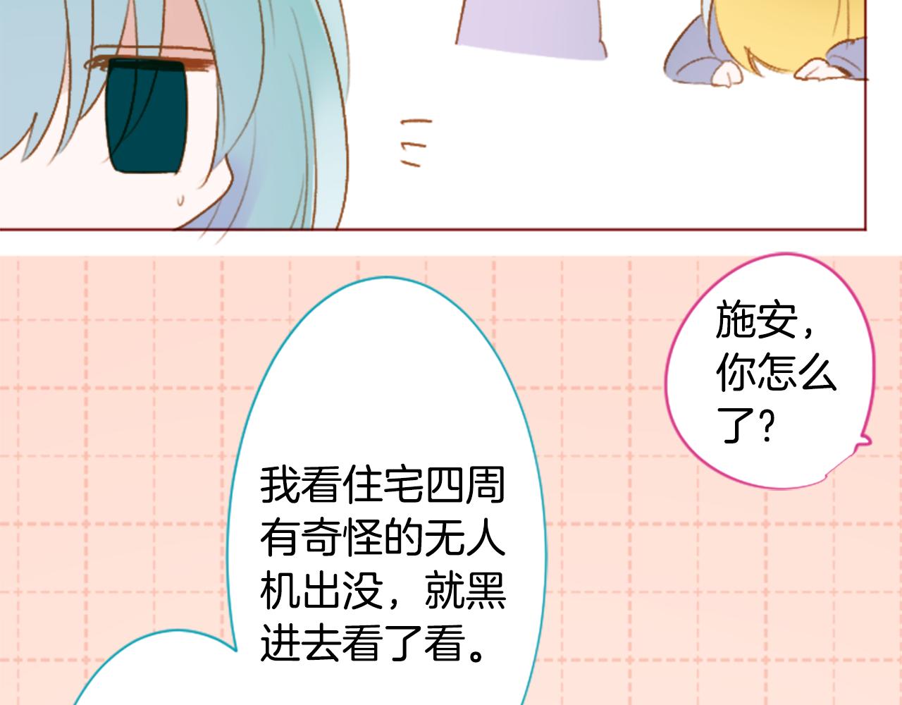 哥哥~請你收養喵 - 第218話 貓火燎原(1/2) - 7