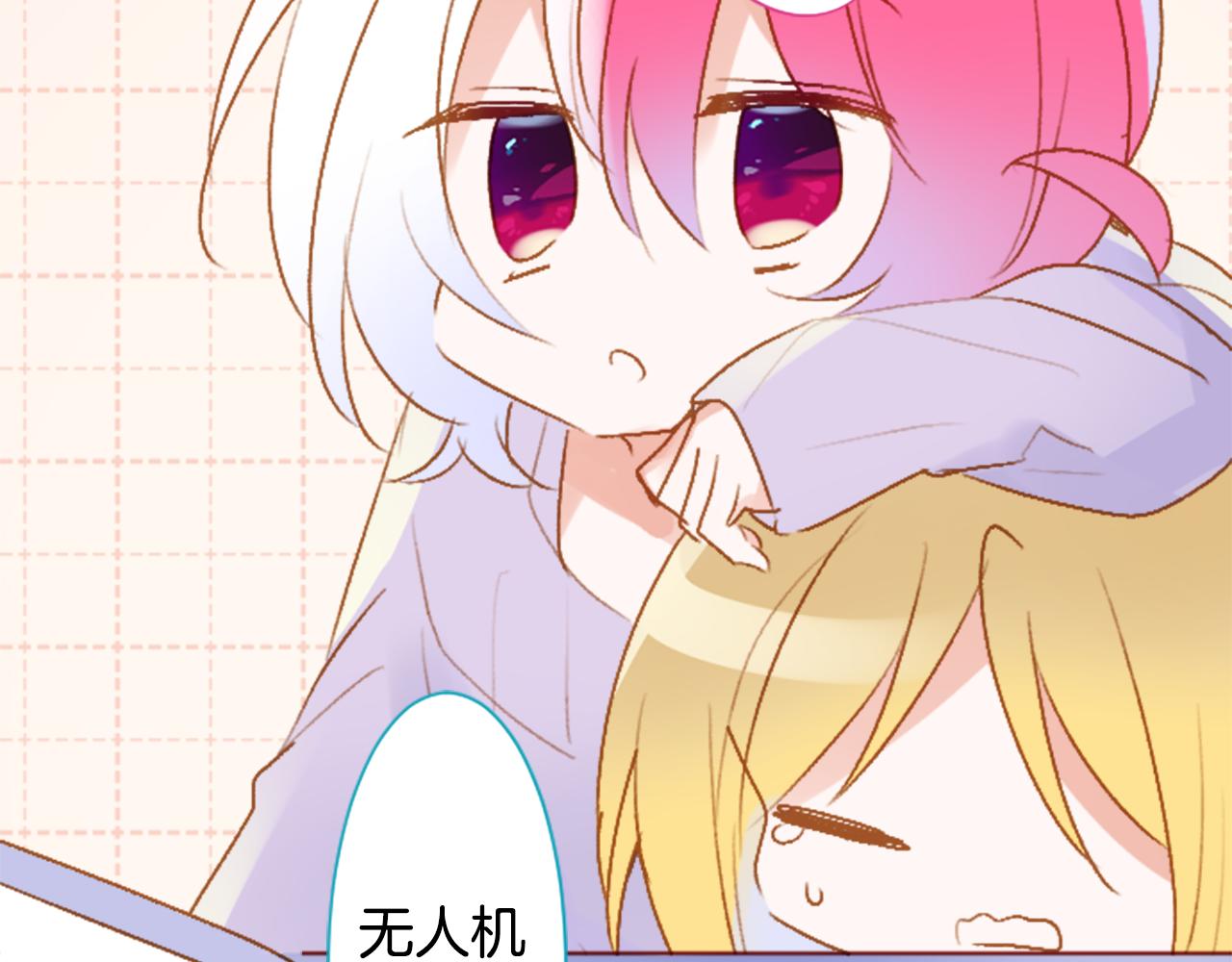 哥哥~請你收養喵 - 第218話 貓火燎原(1/2) - 1