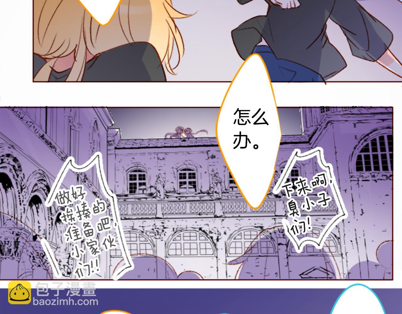 哥哥~請你收養喵 - 第218話 貓火燎原(1/2) - 5