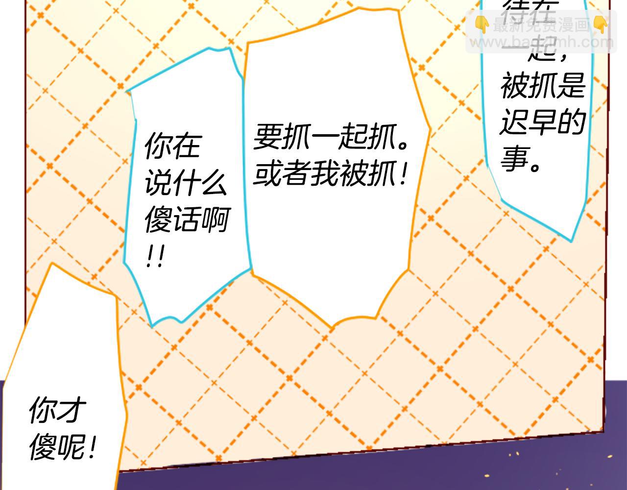 哥哥~請你收養喵 - 第218話 貓火燎原(1/2) - 7