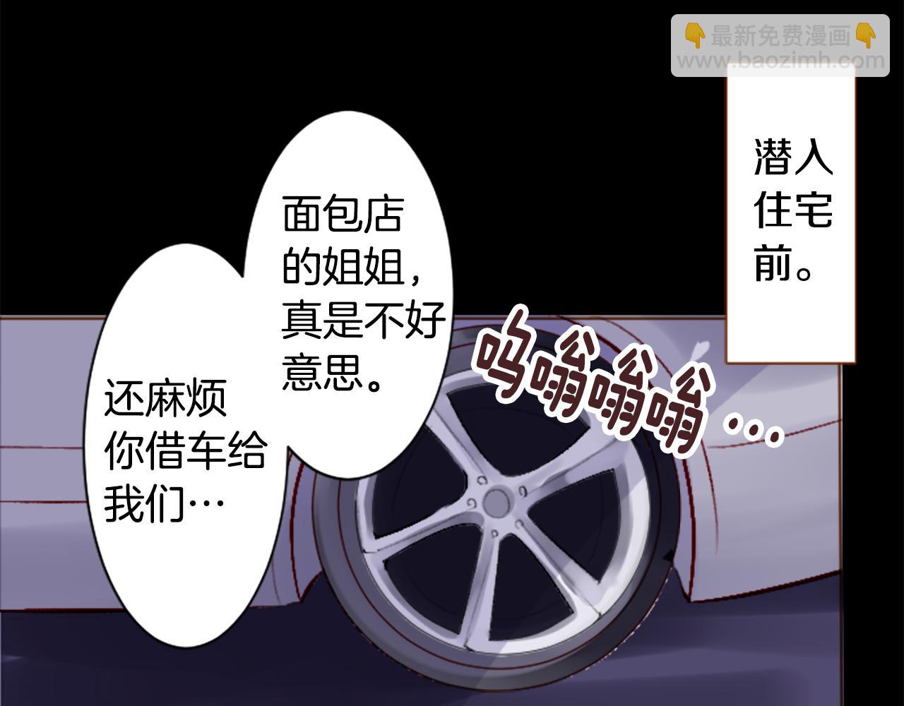 哥哥~請你收養喵 - 第218話 貓火燎原(1/2) - 4