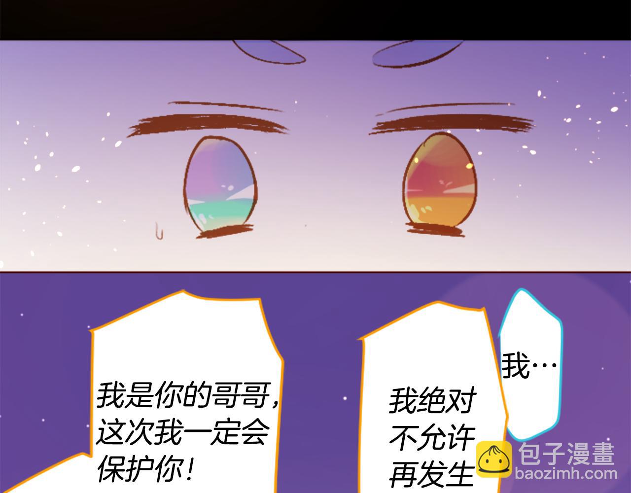 哥哥~請你收養喵 - 第218話 貓火燎原(1/2) - 2