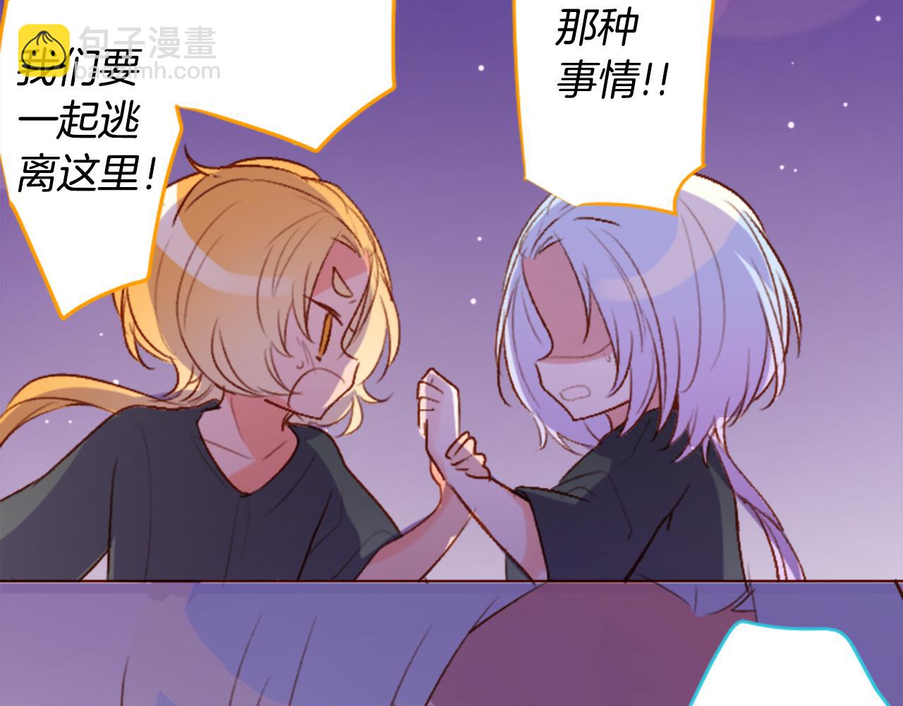 哥哥~請你收養喵 - 第218話 貓火燎原(1/2) - 3