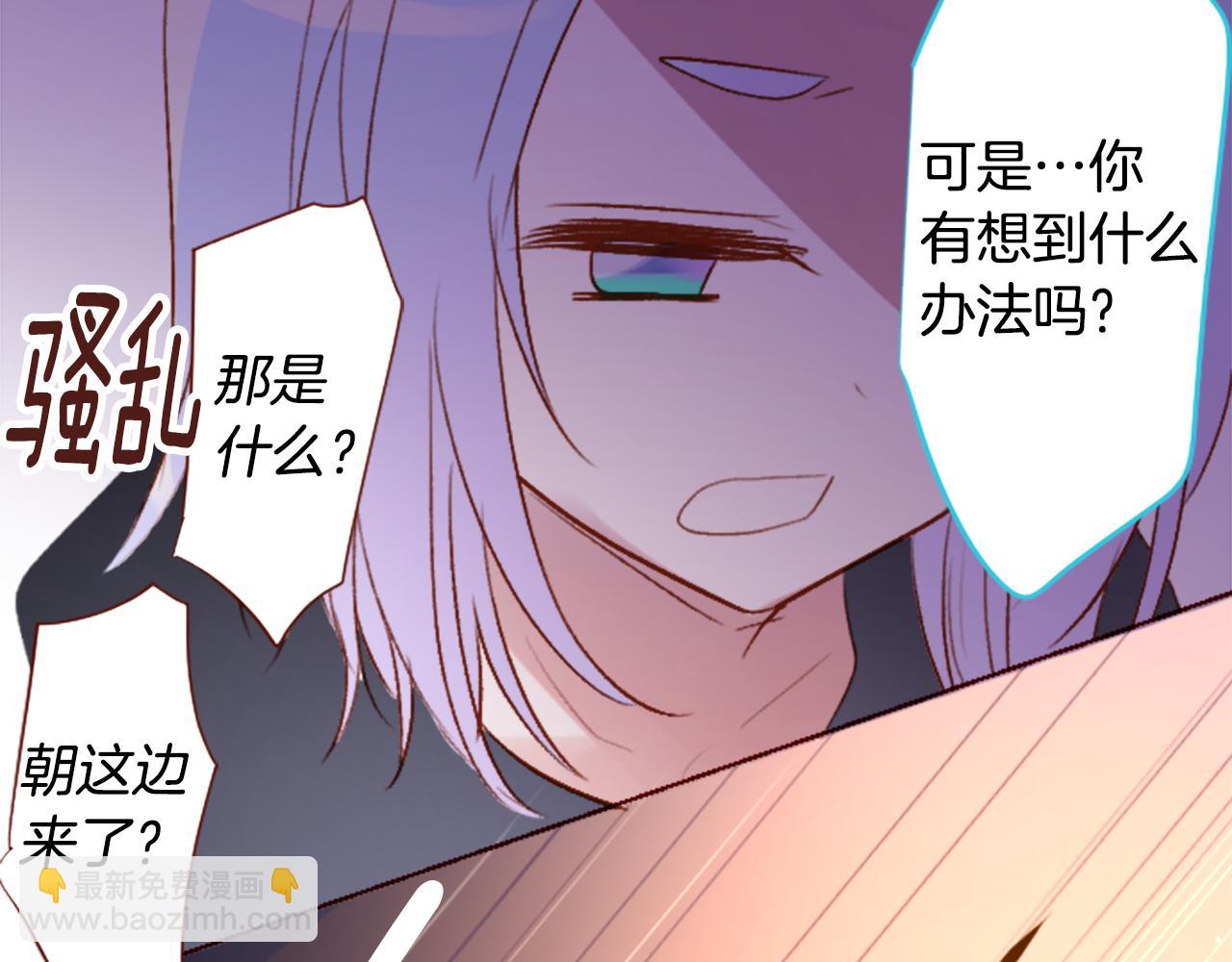 哥哥~請你收養喵 - 第218話 貓火燎原(1/2) - 4