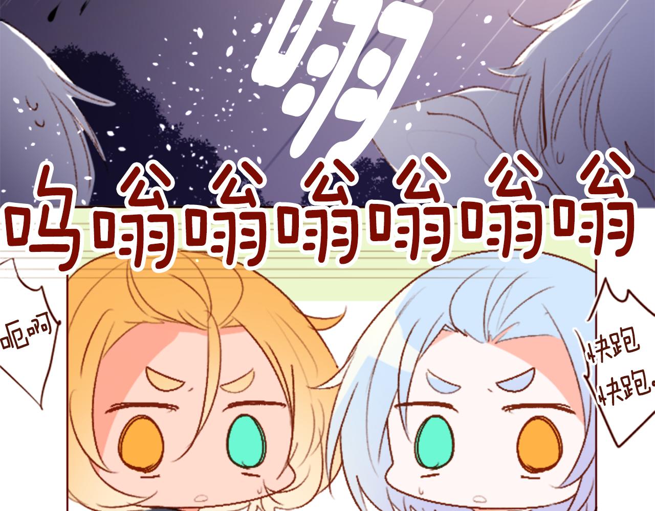 哥哥~請你收養喵 - 第218話 貓火燎原(1/2) - 6