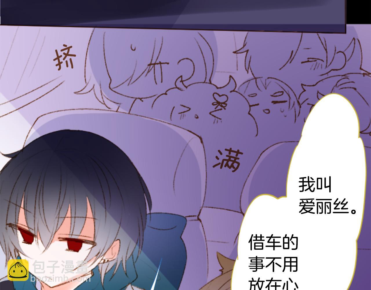 哥哥~請你收養喵 - 第218話 貓火燎原(1/2) - 5