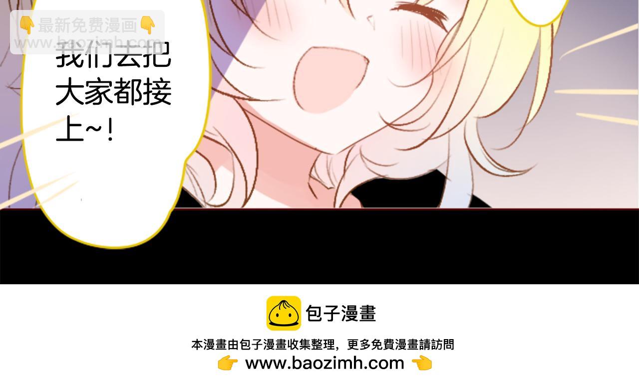 哥哥~請你收養喵 - 第218話 貓火燎原(1/2) - 2