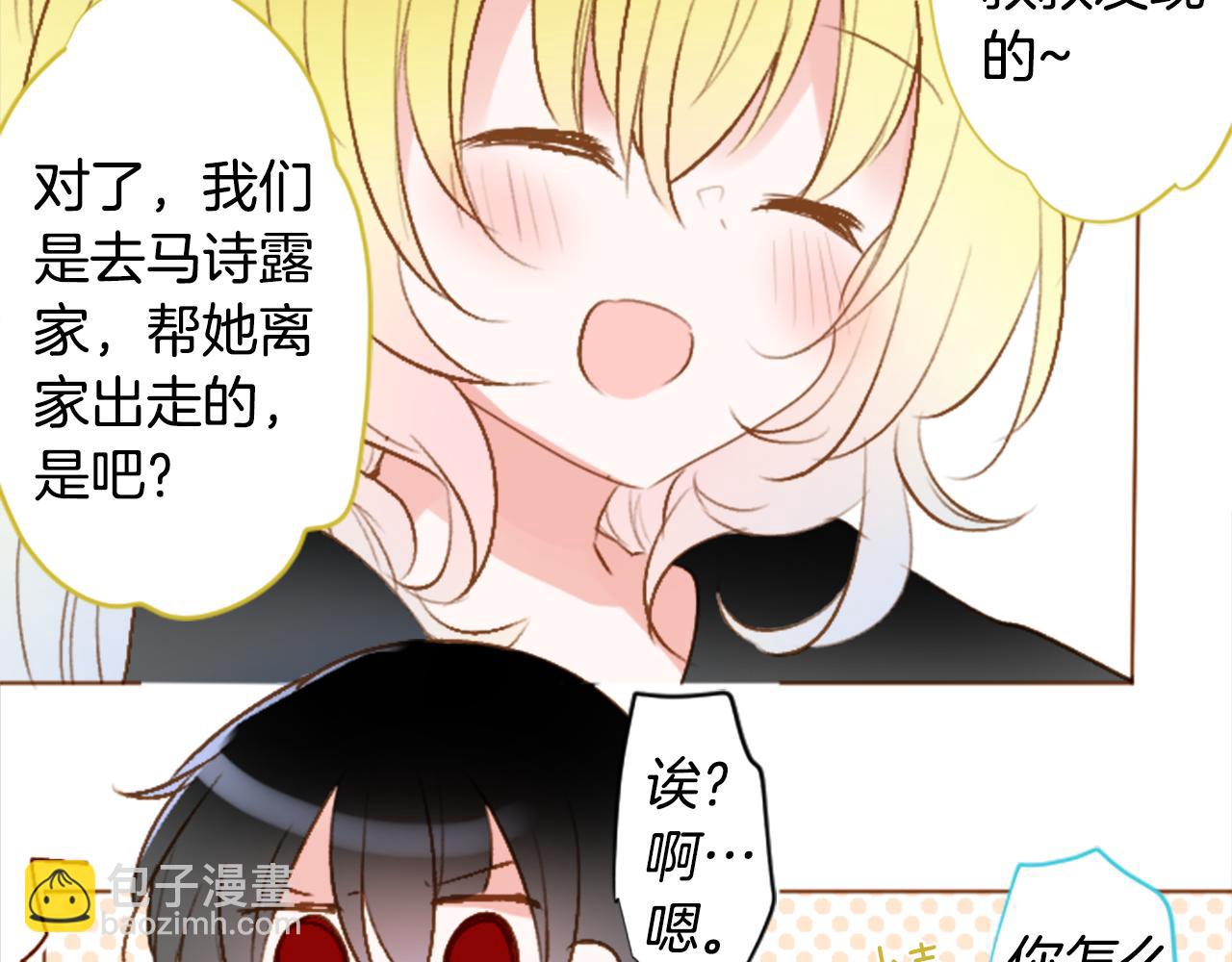 哥哥~請你收養喵 - 第218話 貓火燎原(1/2) - 7