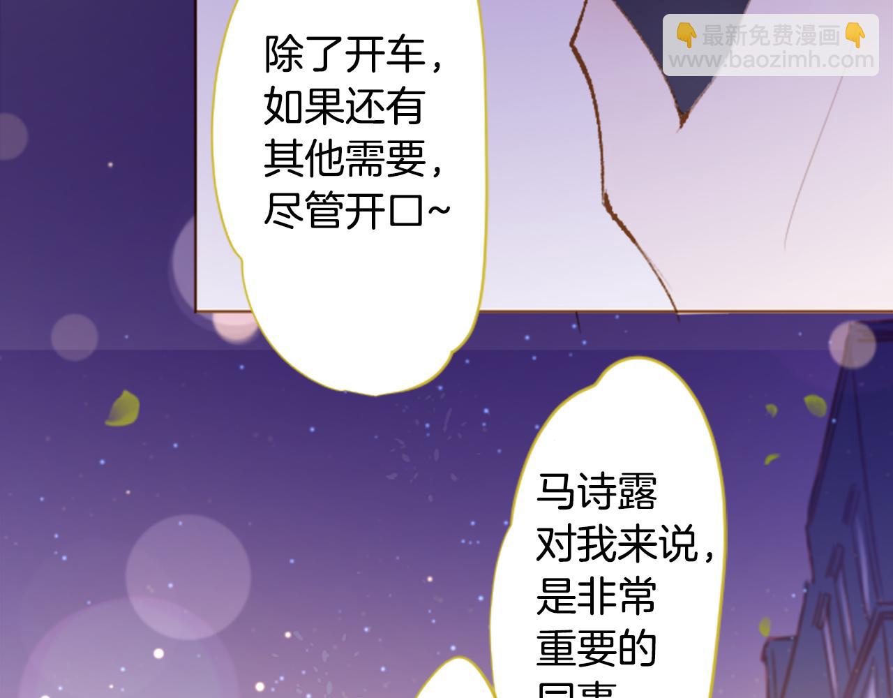 哥哥~請你收養喵 - 第218話 貓火燎原(1/2) - 1