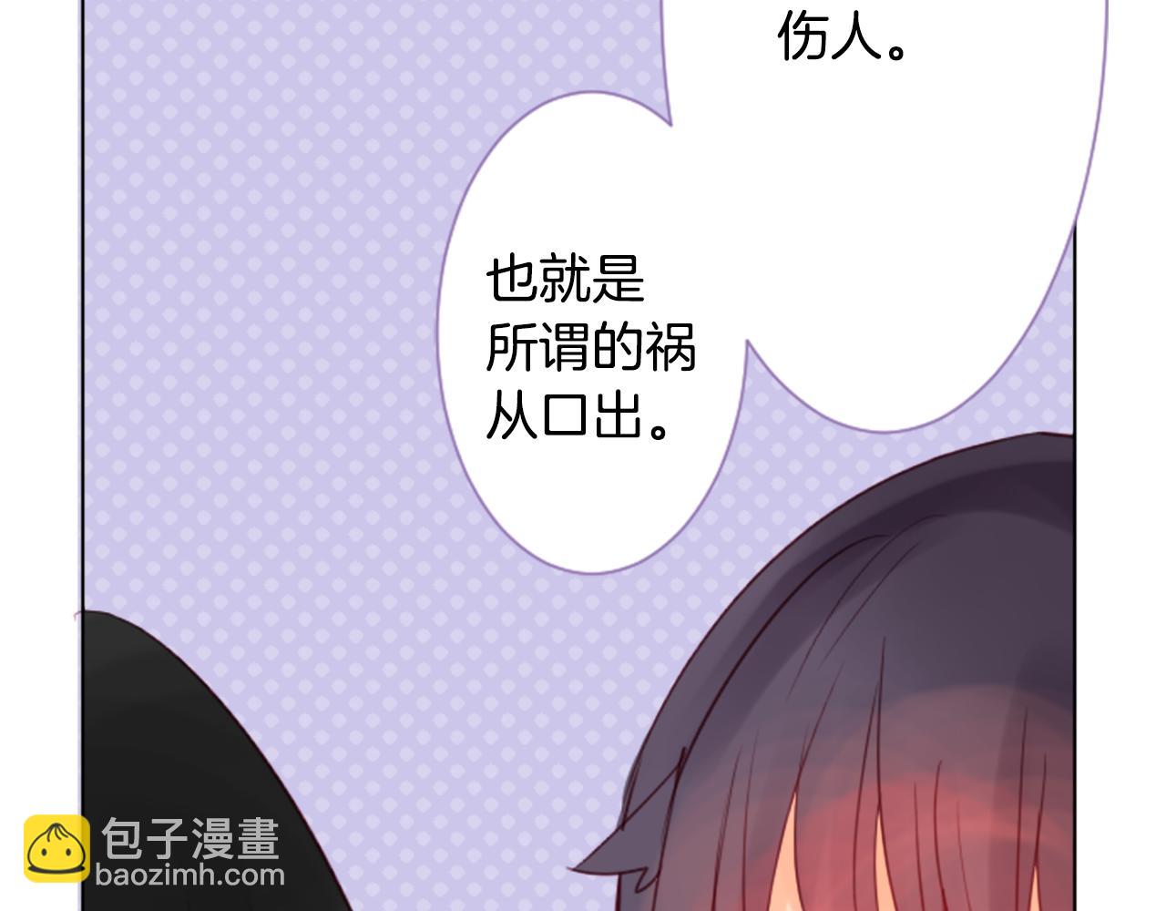 哥哥~請你收養喵 - 第22話 揹着黑棺的異類修女(3/3) - 3