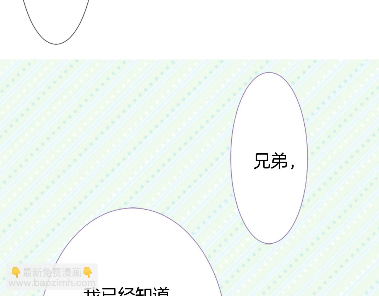 哥哥~請你收養喵 - 第22話 揹着黑棺的異類修女(3/3) - 3