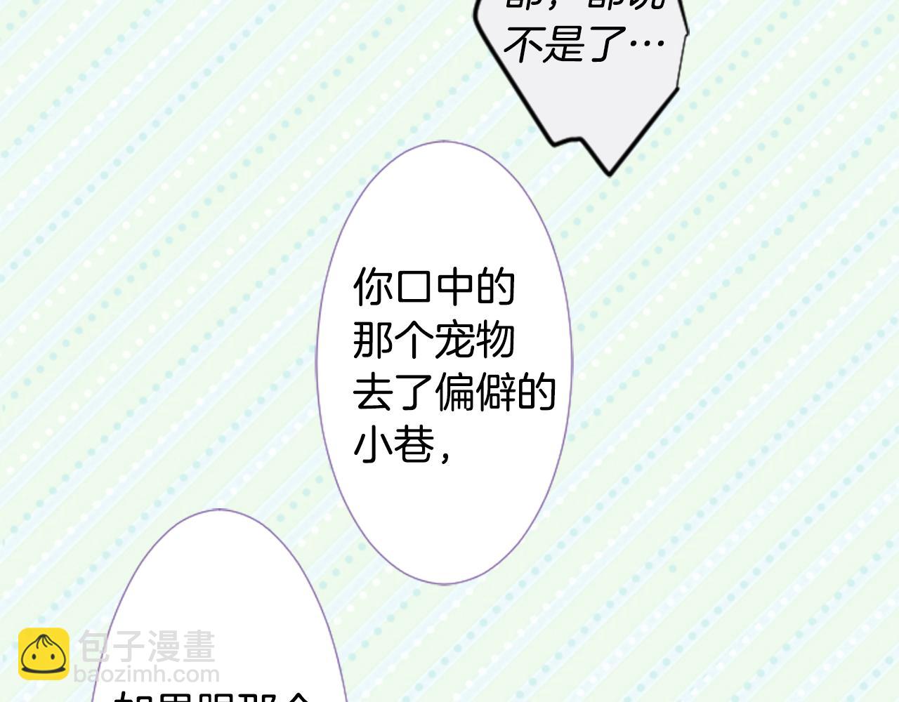 哥哥~請你收養喵 - 第22話 揹着黑棺的異類修女(3/3) - 5