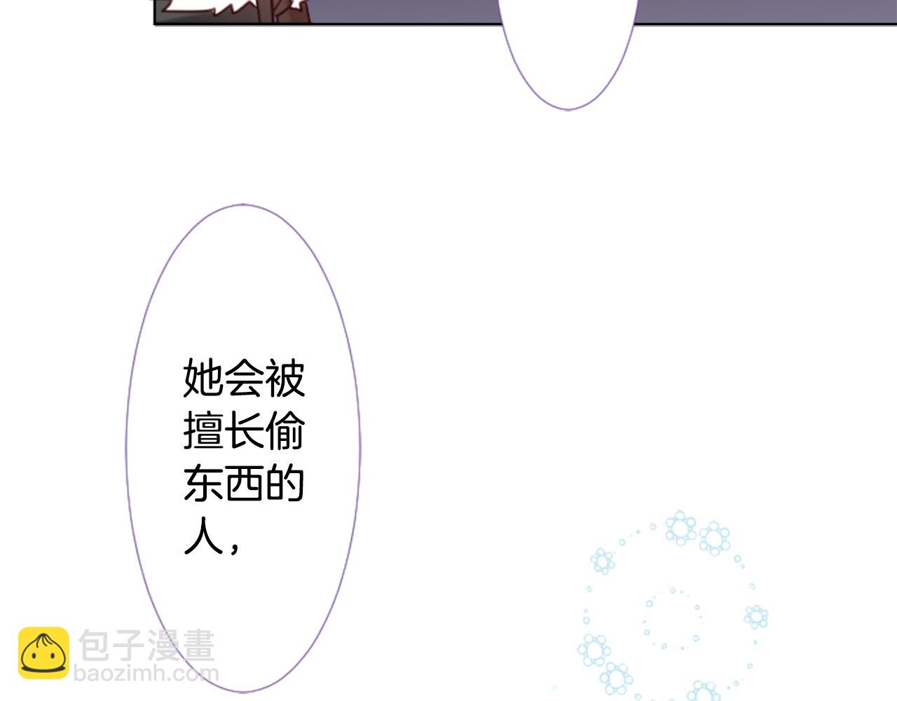 哥哥~請你收養喵 - 第22話 揹着黑棺的異類修女(3/3) - 3