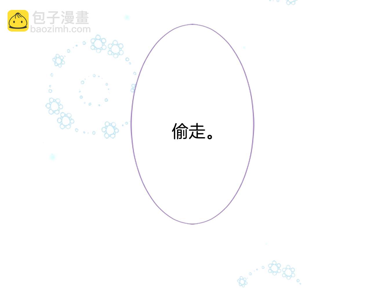 哥哥~請你收養喵 - 第22話 揹着黑棺的異類修女(3/3) - 4