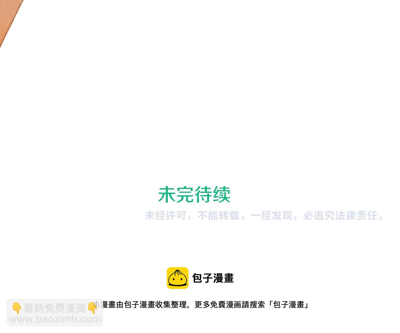 哥哥~請你收養喵 - 第22話 揹着黑棺的異類修女(3/3) - 2