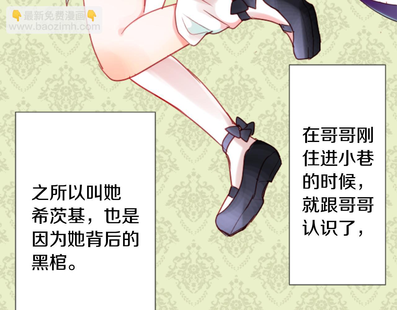 哥哥~請你收養喵 - 第22話 揹着黑棺的異類修女(2/3) - 6