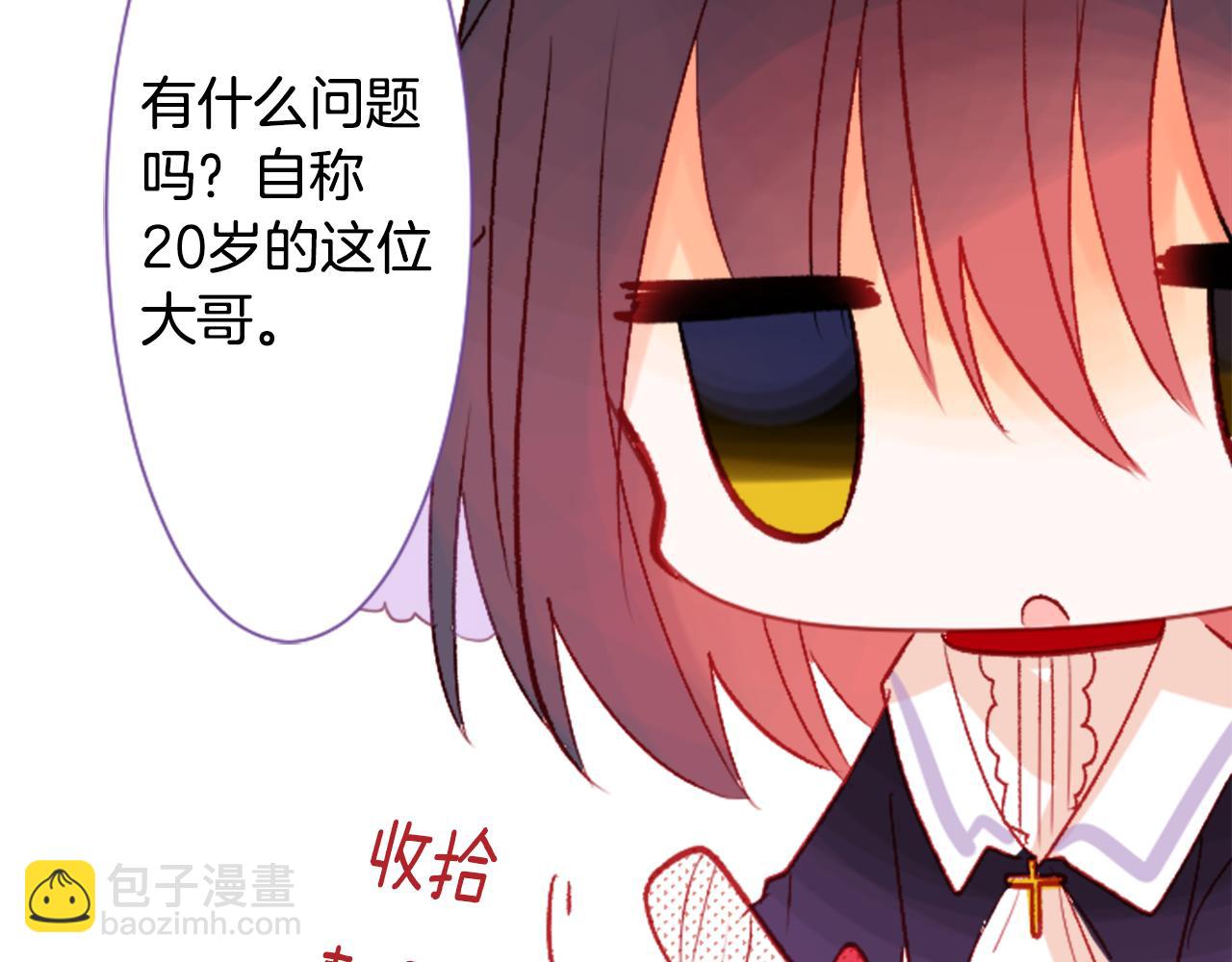 哥哥~請你收養喵 - 第22話 揹着黑棺的異類修女(2/3) - 2