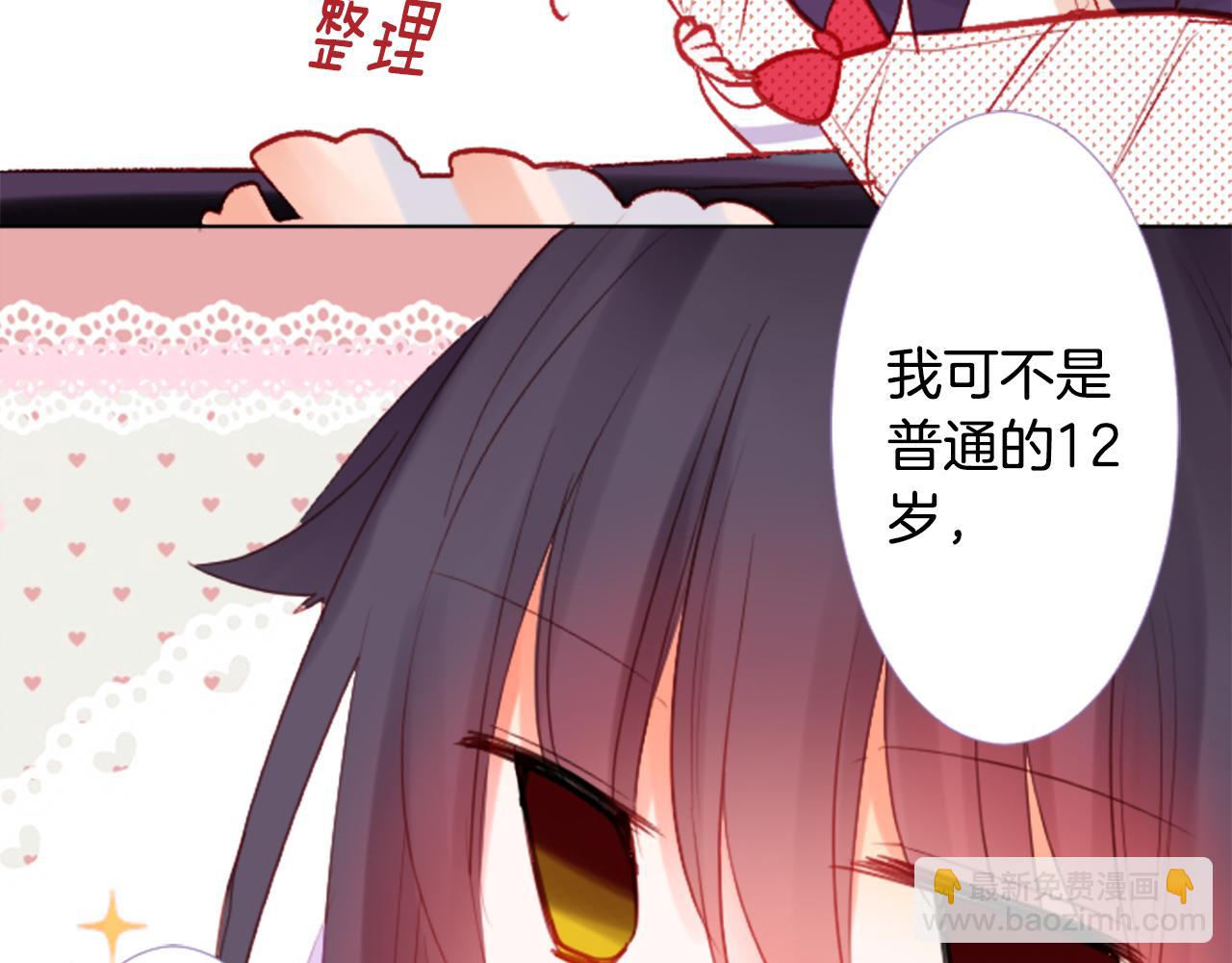 哥哥~請你收養喵 - 第22話 揹着黑棺的異類修女(2/3) - 3