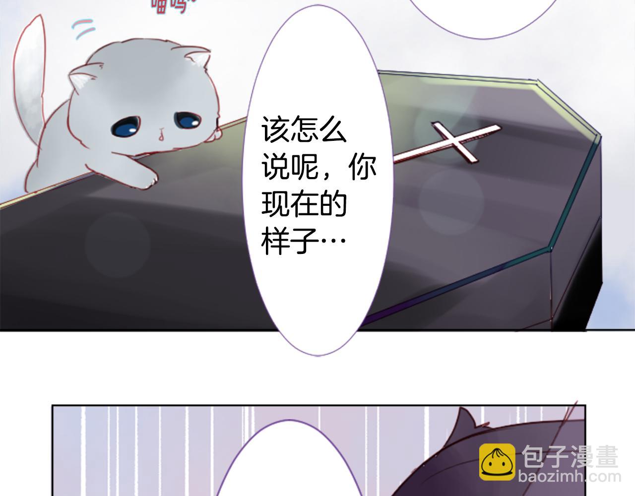 哥哥~請你收養喵 - 第22話 揹着黑棺的異類修女(2/3) - 4