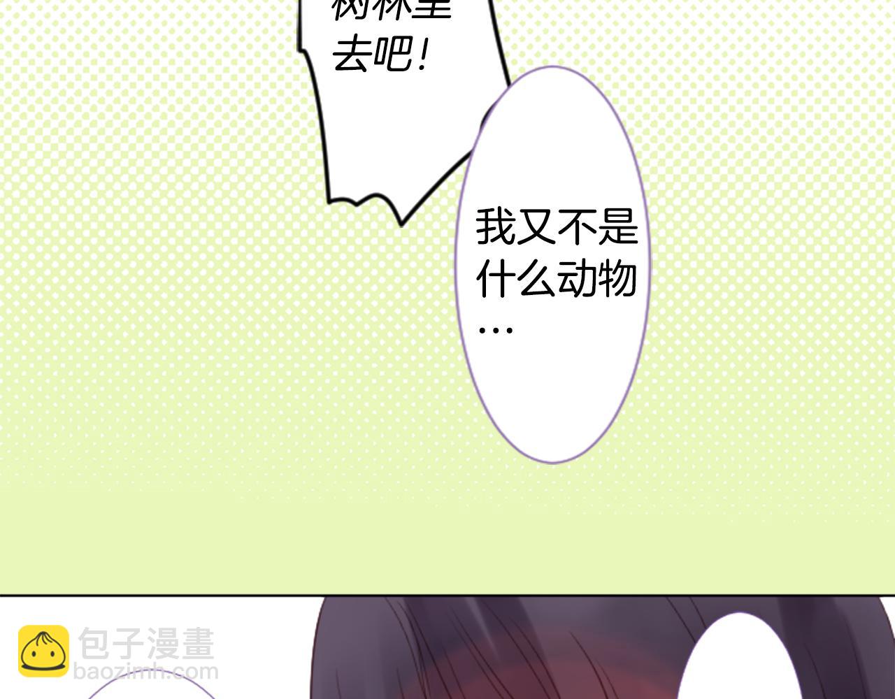 哥哥~請你收養喵 - 第22話 揹着黑棺的異類修女(2/3) - 1