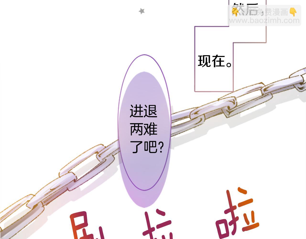 哥哥~請你收養喵 - 第222話 貓火燎原5(1/2) - 4