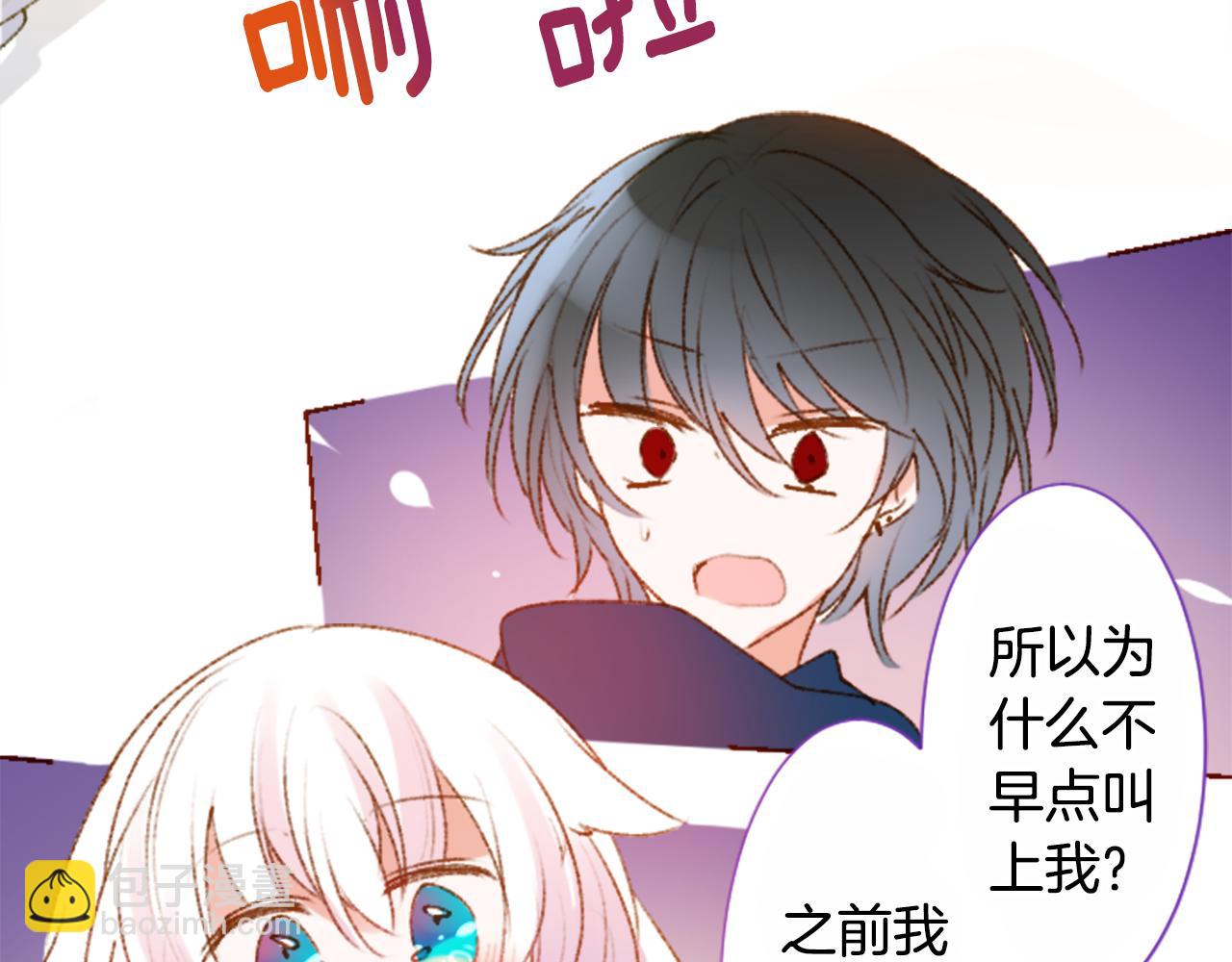 哥哥~請你收養喵 - 第222話 貓火燎原5(1/2) - 5