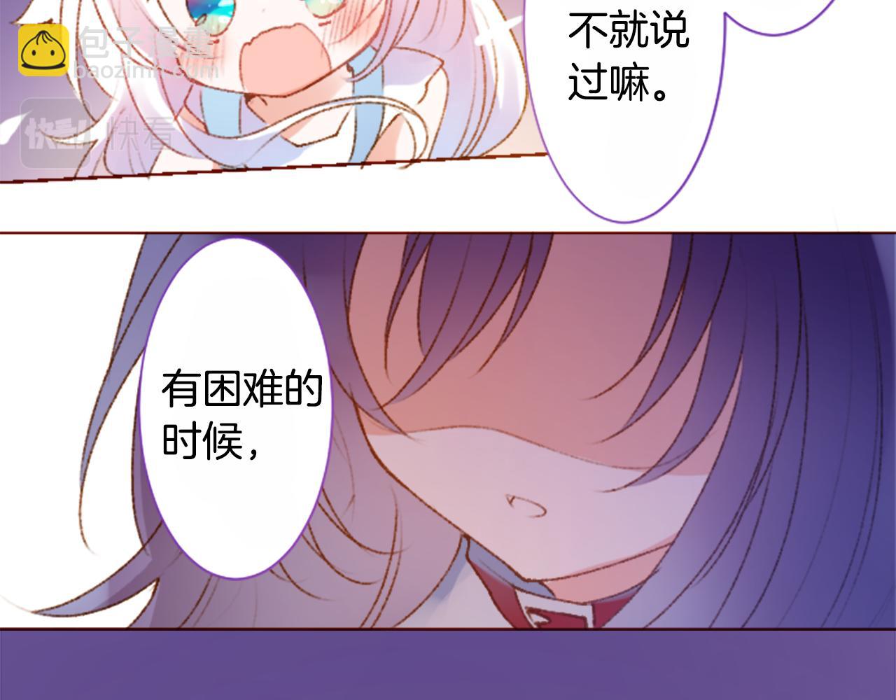 哥哥~請你收養喵 - 第222話 貓火燎原5(1/2) - 6