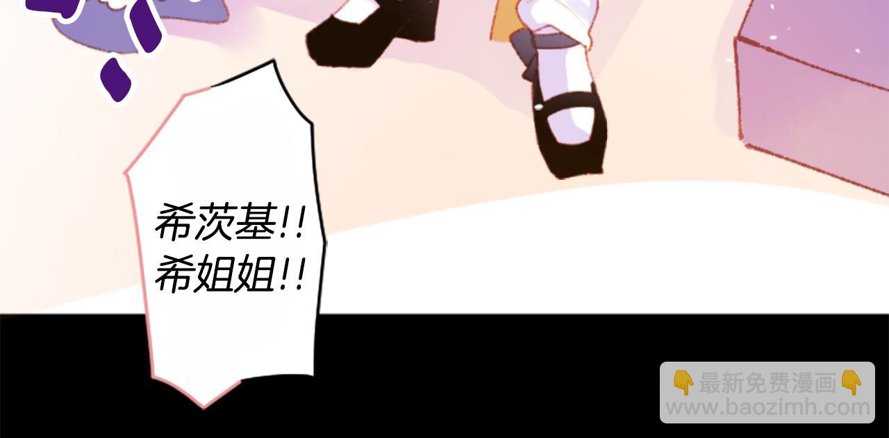 哥哥~請你收養喵 - 第222話 貓火燎原5(1/2) - 1