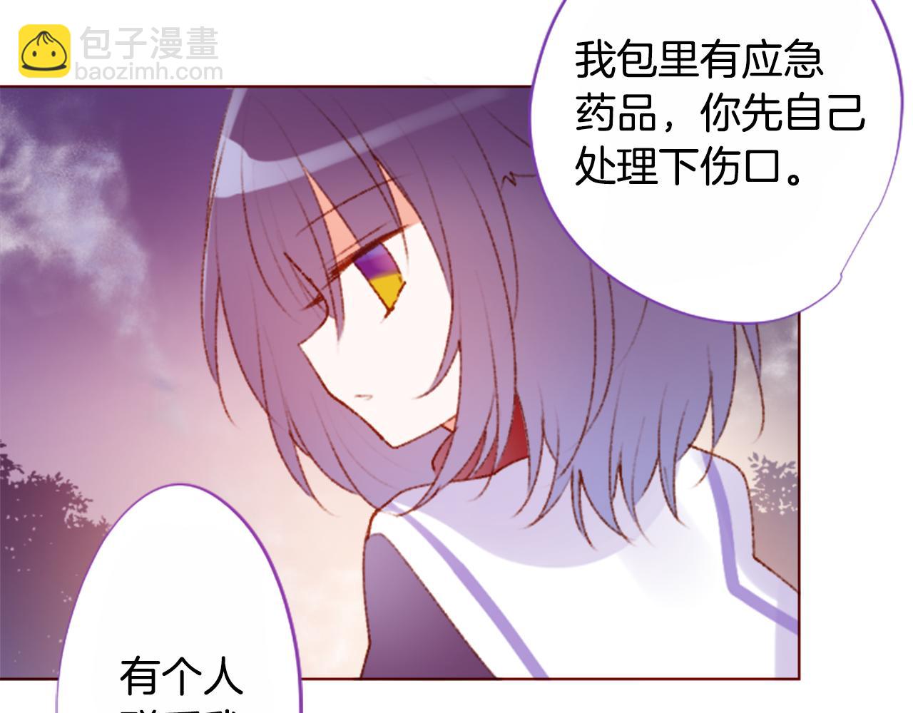 哥哥~請你收養喵 - 第222話 貓火燎原5(1/2) - 4