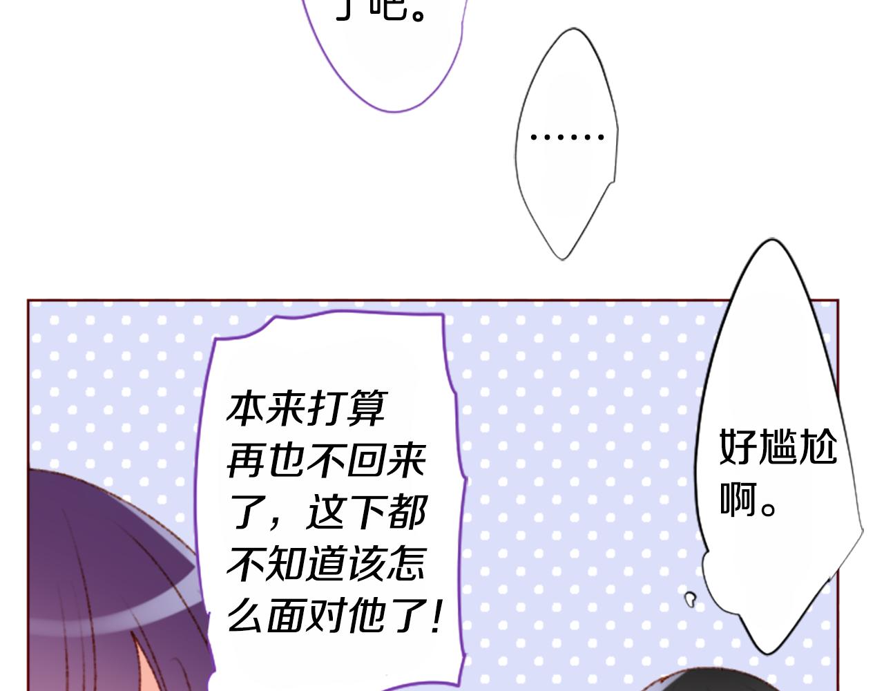 哥哥~請你收養喵 - 第222話 貓火燎原5(1/2) - 6