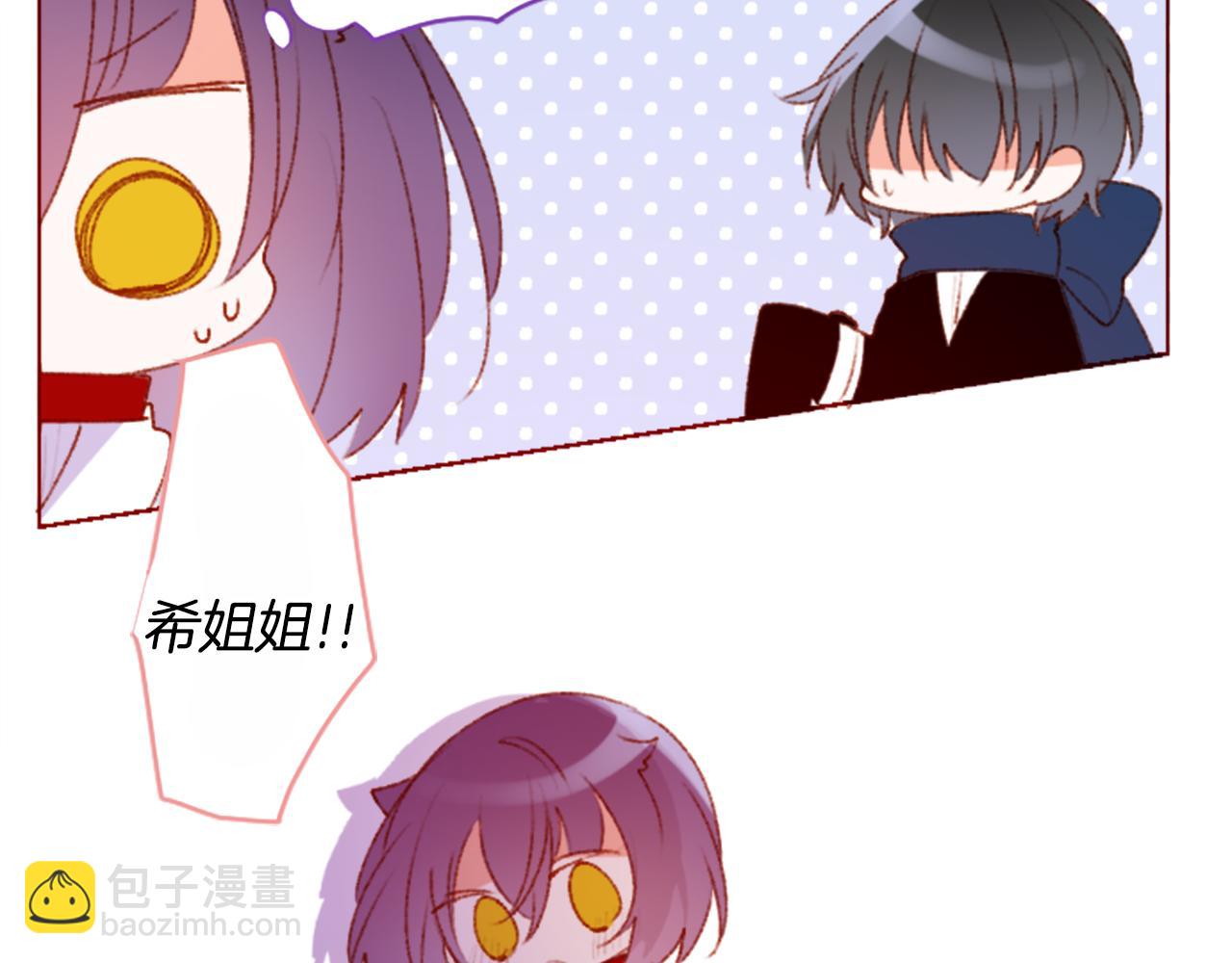 哥哥~請你收養喵 - 第222話 貓火燎原5(1/2) - 7