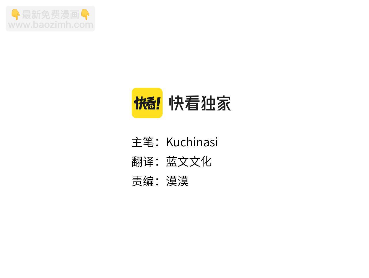 哥哥~請你收養喵 - 第222話 貓火燎原5(1/2) - 5