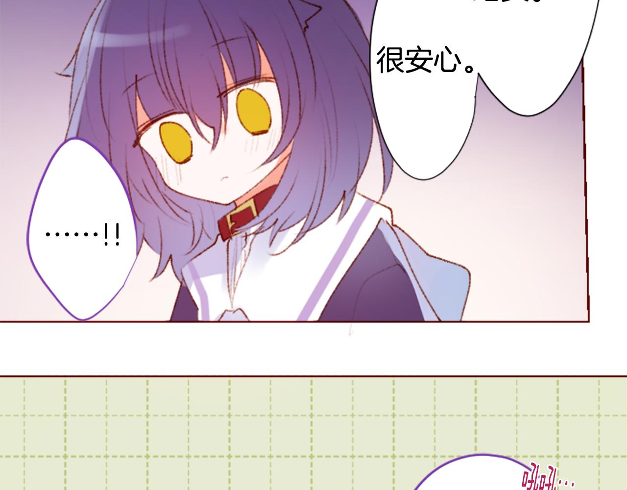 哥哥~請你收養喵 - 第222話 貓火燎原5(1/2) - 1