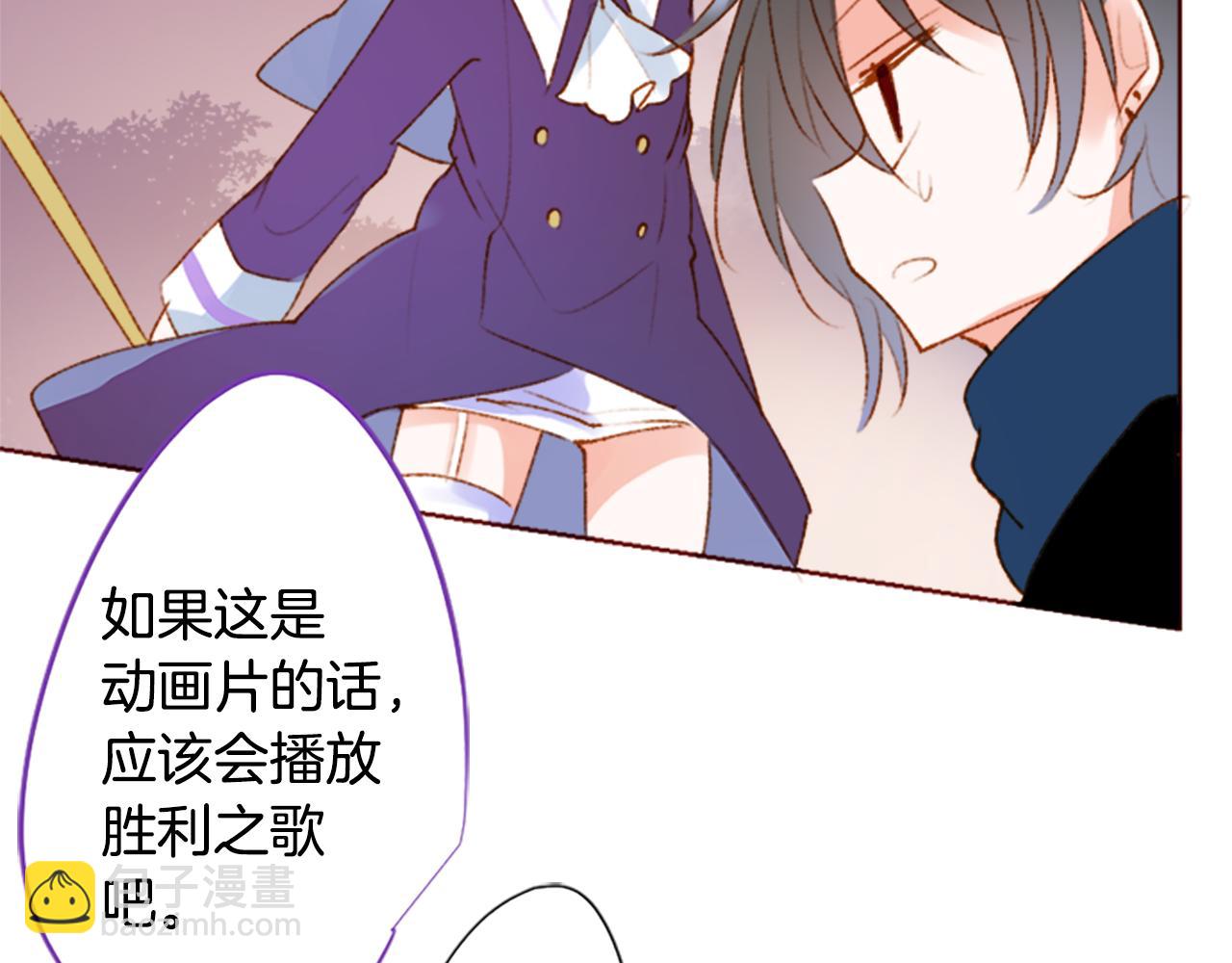 哥哥~請你收養喵 - 第222話 貓火燎原5(1/2) - 7