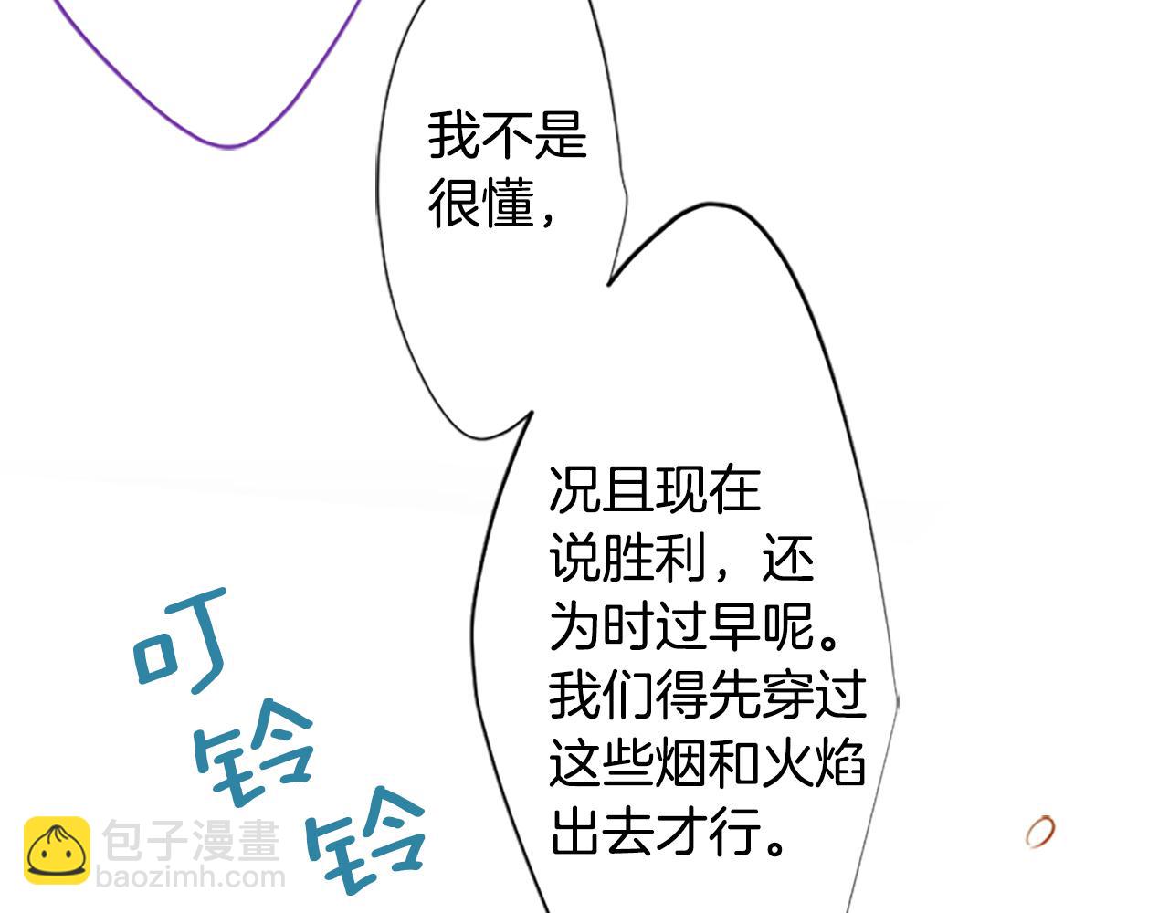 哥哥~請你收養喵 - 第222話 貓火燎原5(1/2) - 8