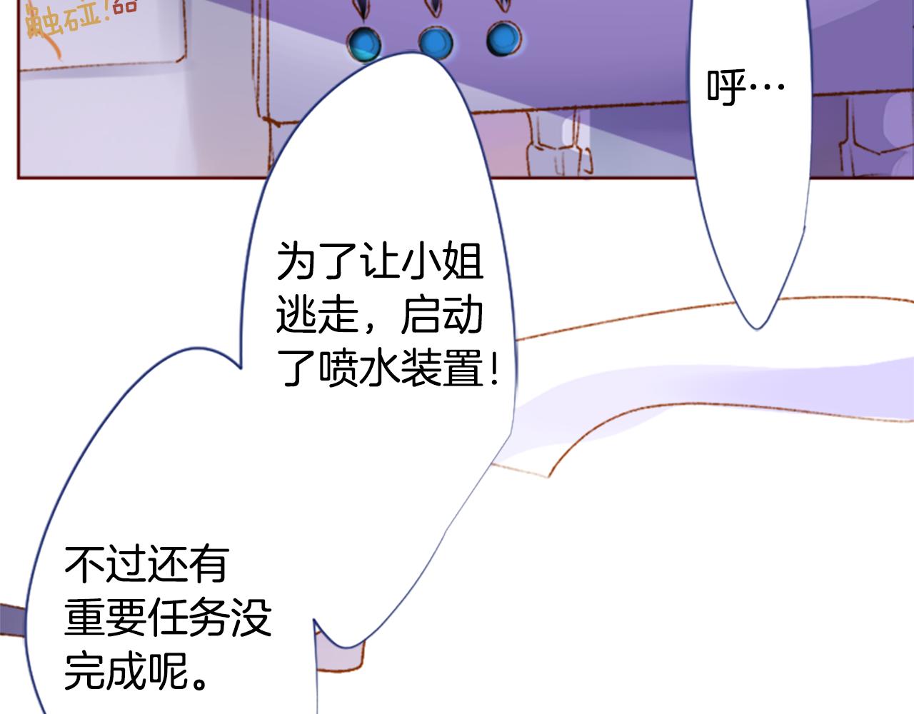 哥哥~請你收養喵 - 第222話 貓火燎原5(1/2) - 4