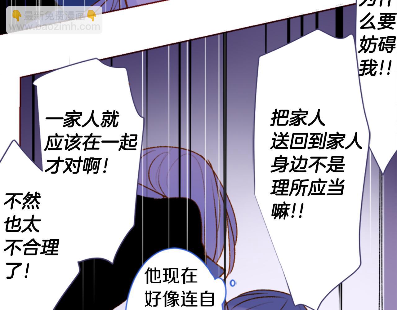 哥哥~請你收養喵 - 第222話 貓火燎原5(1/2) - 1