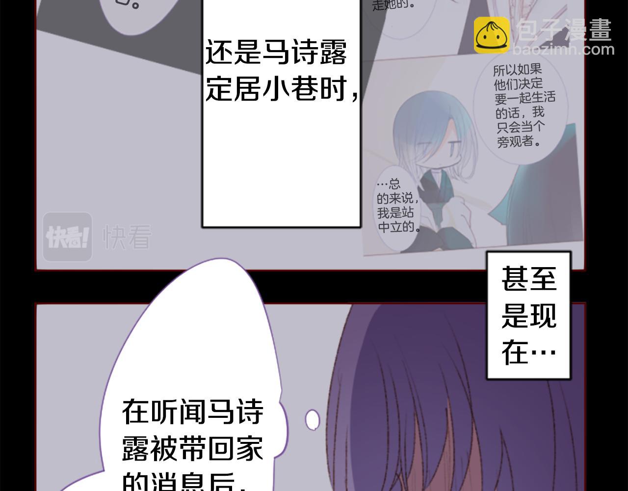 哥哥~請你收養喵 - 第222話 貓火燎原5(1/2) - 5