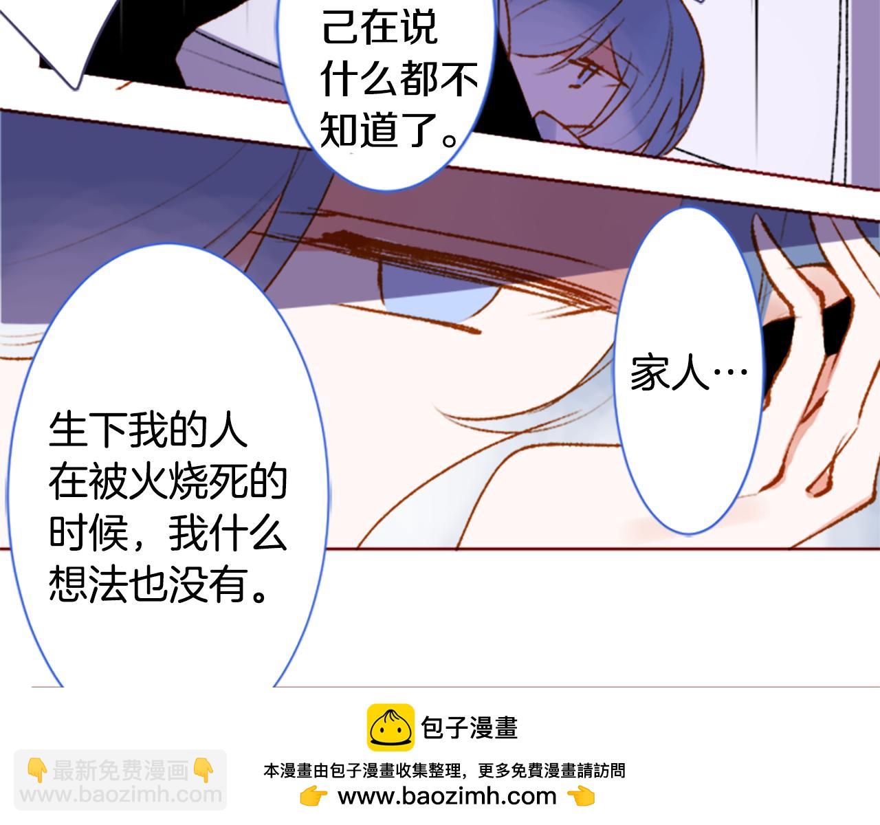 哥哥~請你收養喵 - 第222話 貓火燎原5(1/2) - 2