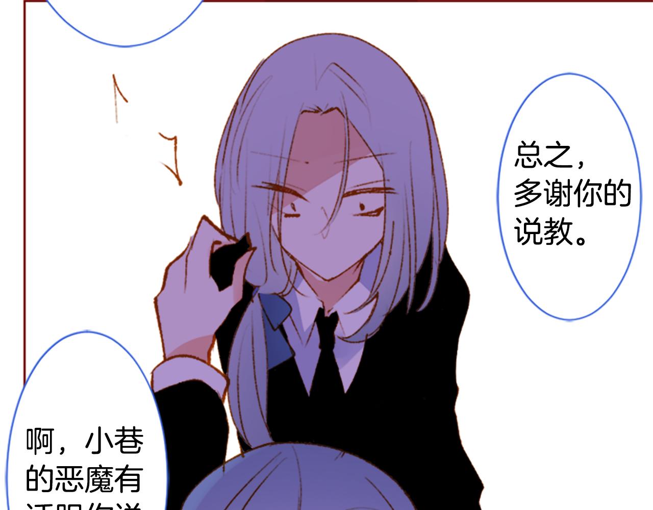 哥哥~請你收養喵 - 第222話 貓火燎原5(2/2) - 2