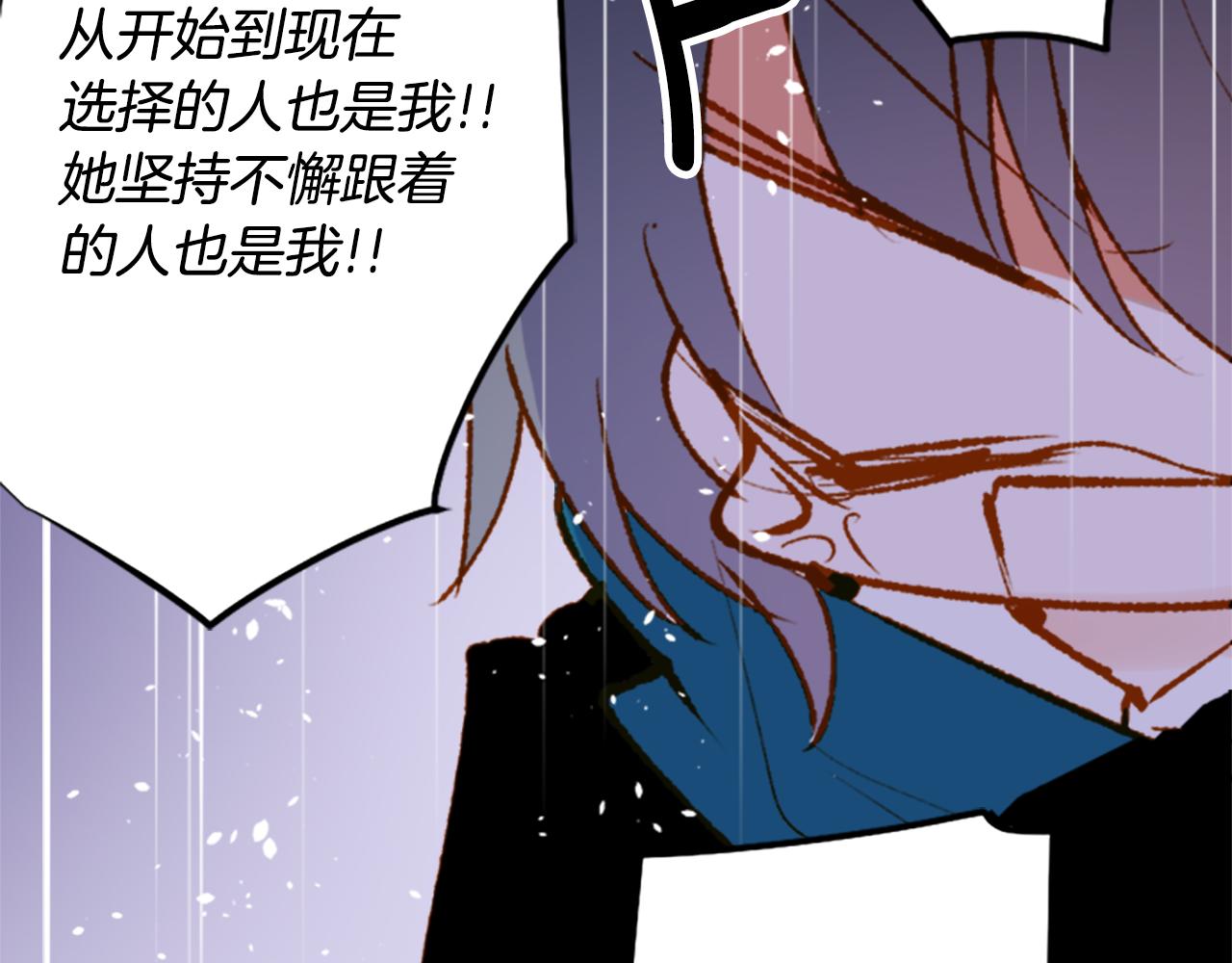 哥哥~請你收養喵 - 第222話 貓火燎原5(2/2) - 3