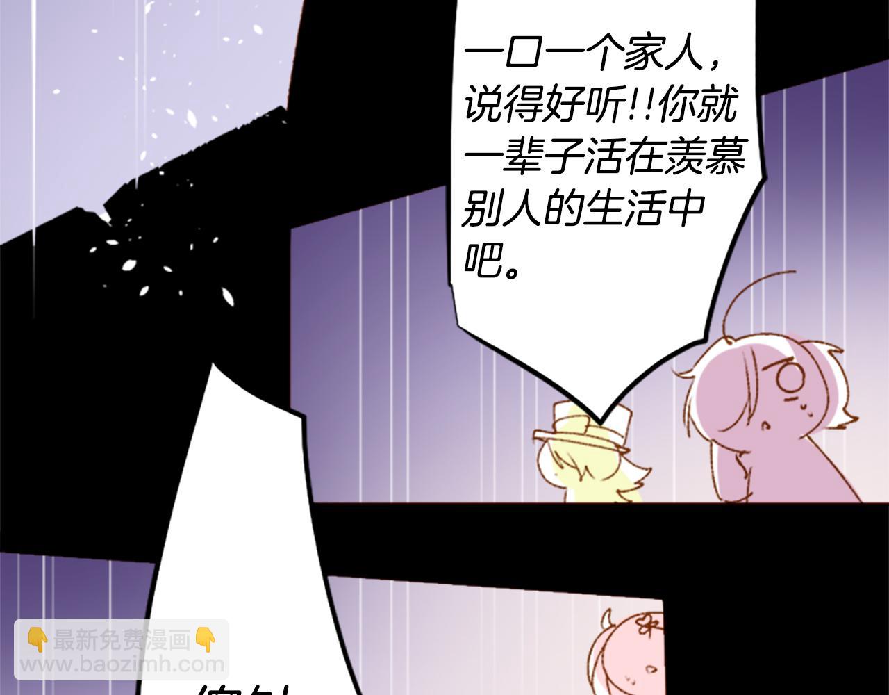 哥哥~請你收養喵 - 第222話 貓火燎原5(2/2) - 1