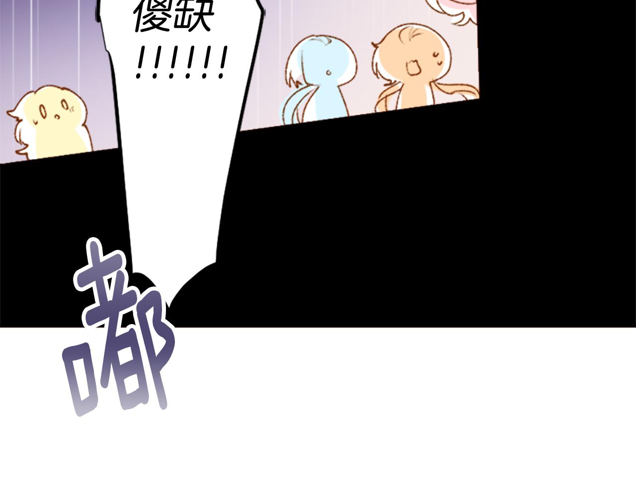 哥哥~請你收養喵 - 第222話 貓火燎原5(2/2) - 2