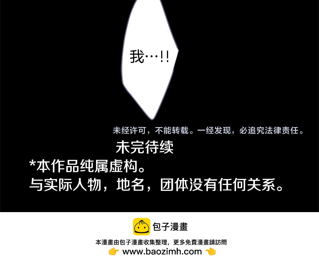 哥哥~請你收養喵 - 第222話 貓火燎原5(2/2) - 1