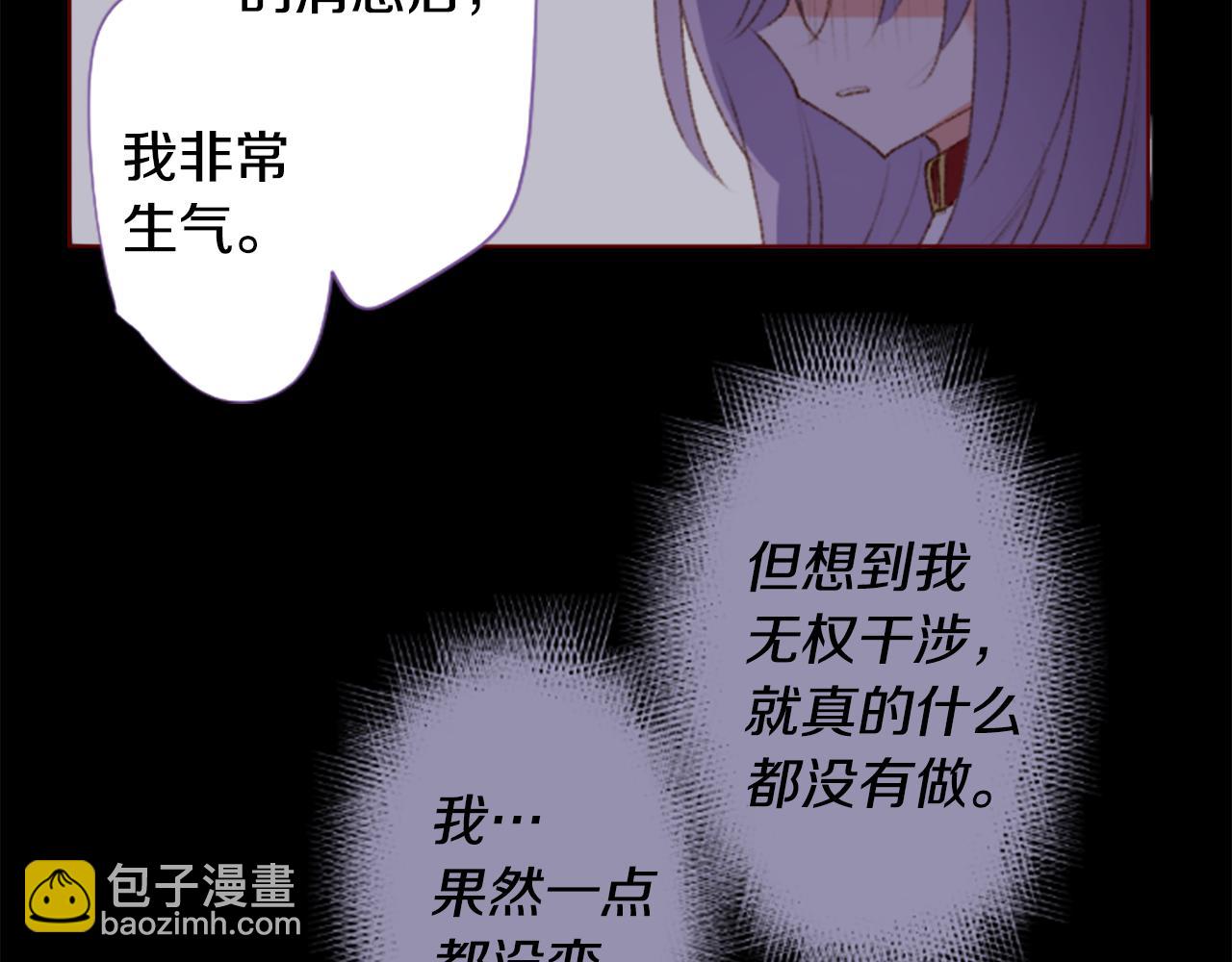 哥哥~請你收養喵 - 第222話 貓火燎原5(1/2) - 6