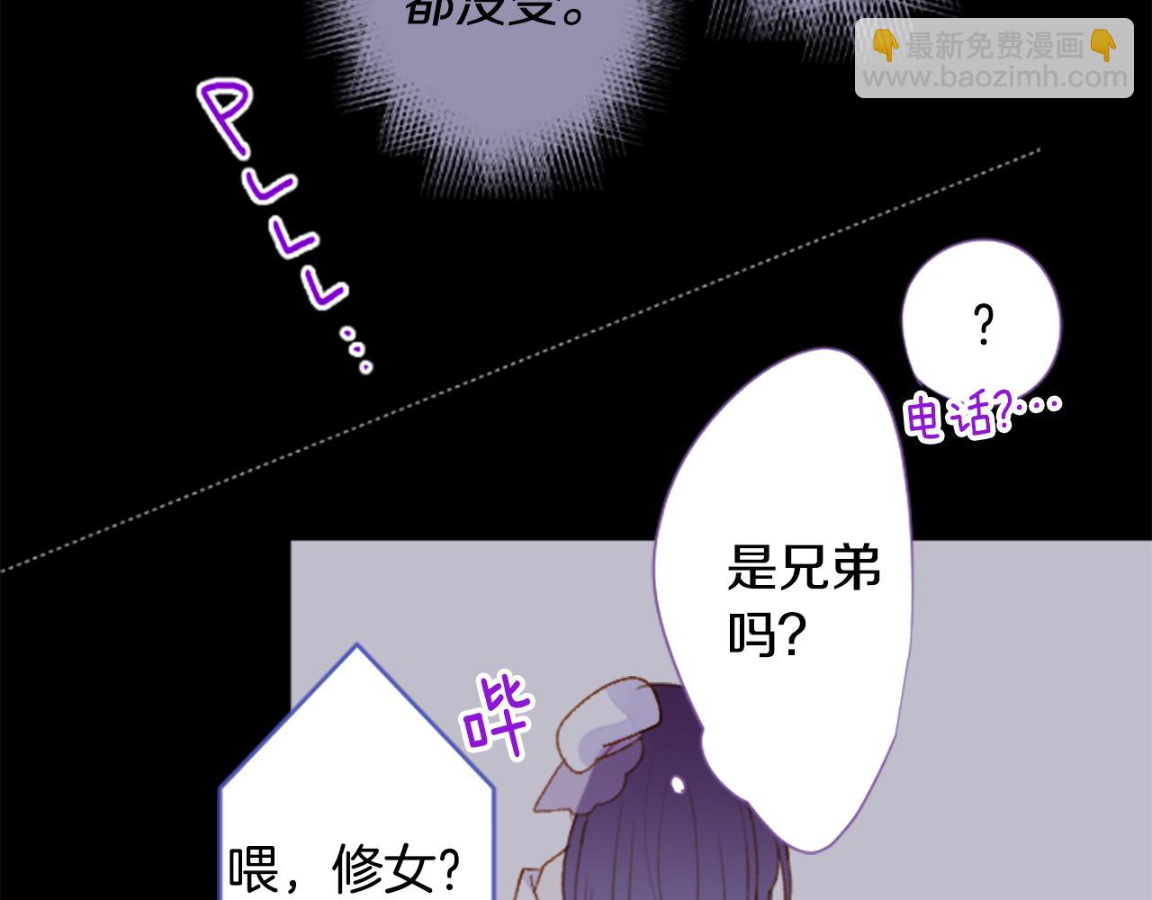 哥哥~請你收養喵 - 第222話 貓火燎原5(1/2) - 7