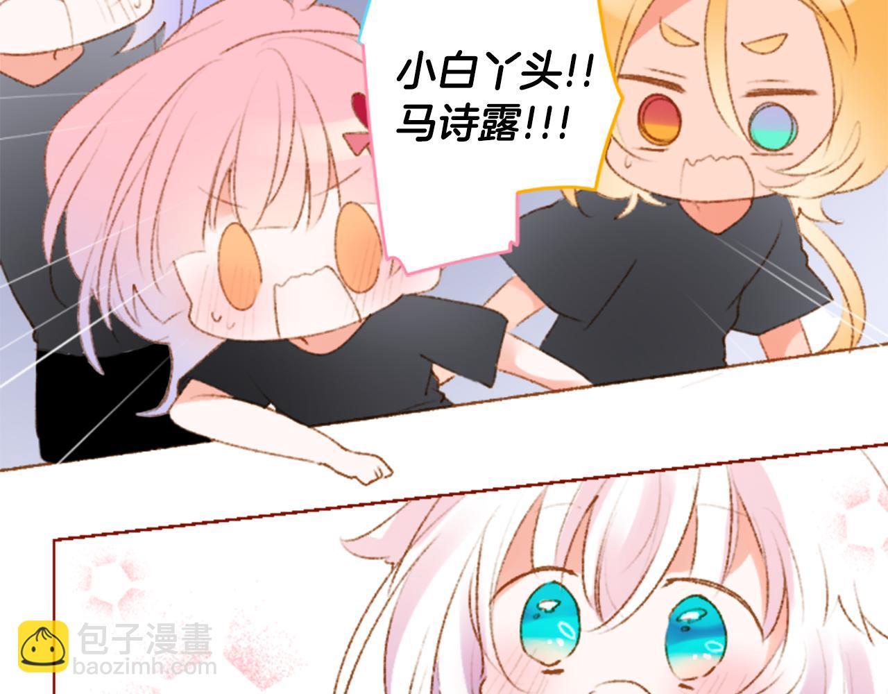 哥哥~請你收養喵 - 第224話 貓火燎原7(1/2) - 3