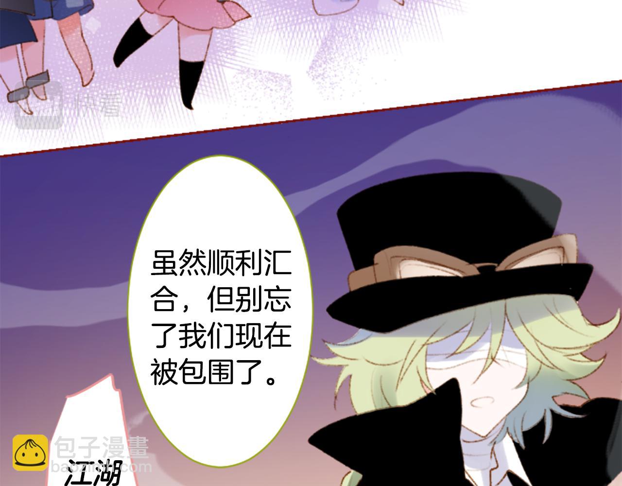 哥哥~請你收養喵 - 第224話 貓火燎原7(1/2) - 5