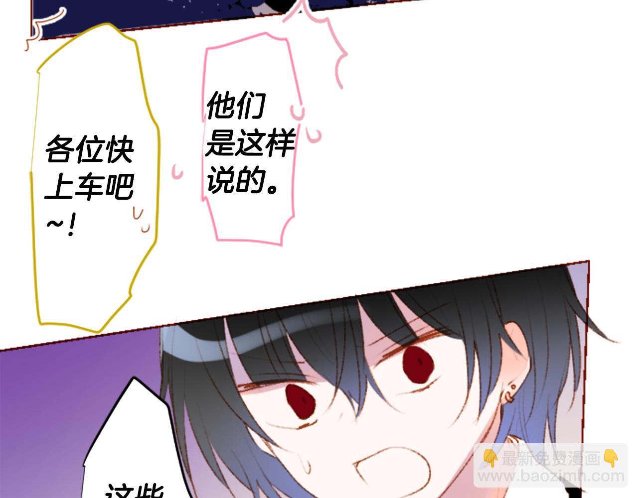 哥哥~請你收養喵 - 第224話 貓火燎原7(1/2) - 2